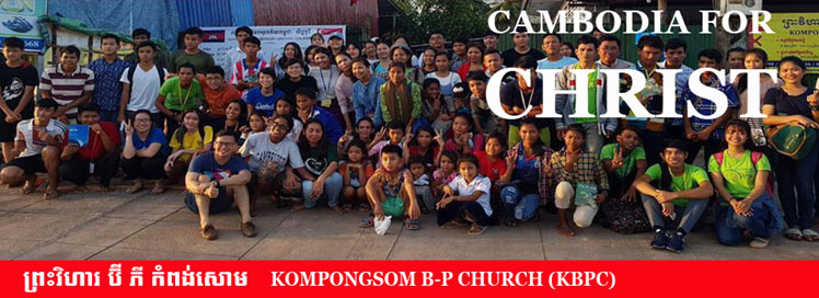KOMPONGSOM B-P CHURCH